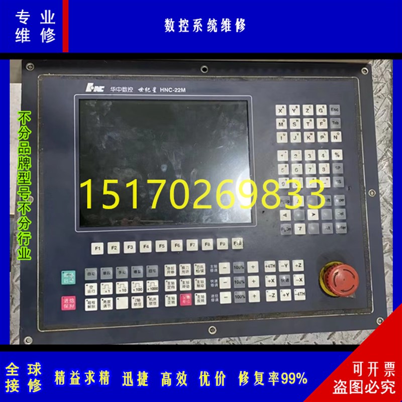 新代数控系统维修210TB-E/TB-E5 220TB-5/TB 10TF 22TA/TB博毅图片