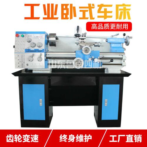 热销山东鲁南小型250卧式车床CJM320台式仪表车全齿轮变速自动