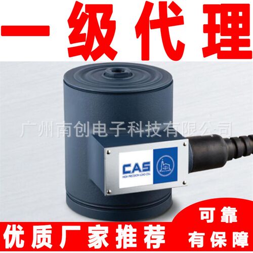 凯士CAS抗干扰称重传感器CT-3T-NR CT-5T-NR CT-10T-NR CT-20T-NR