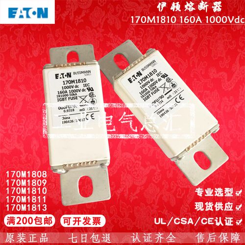 比亚迪唐新能源汽车IGBT FUSE熔断器170M1811 1000VDC 200A保险丝
