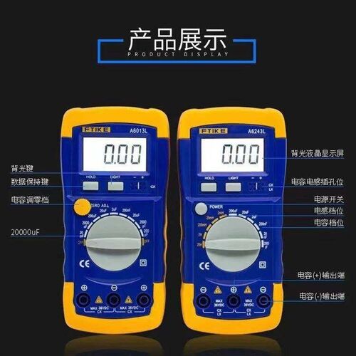 福泰克A6243L高精度电感电容表数字A6013L电容表背光数显万用表
