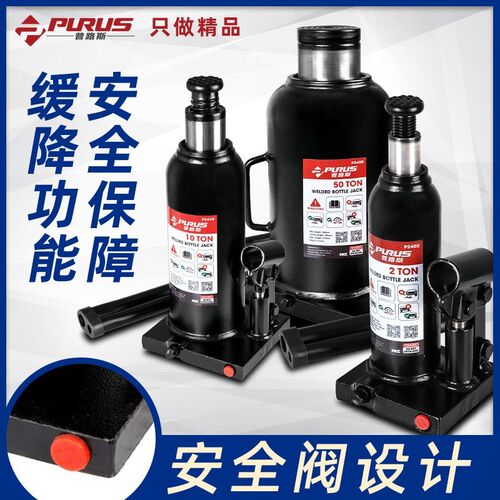 普路斯千斤顶液压立式车载小汽车用多功能货车用立顶重型起重工具