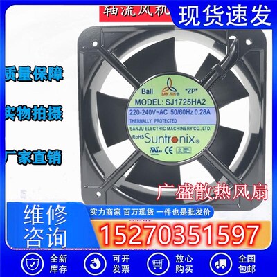 全新台湾SANJUN三巨SJ1725HA2220V380V1505015CM机箱散热风扇