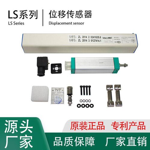 朗米ls2莱茵系列电子尺拉杆式直线位移传感器 高精度注塑机电子尺