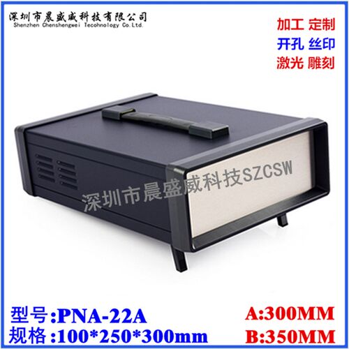 仪器机箱盒 控制器铁盒 电源仪表外壳 金属壳体 A款100x250x300