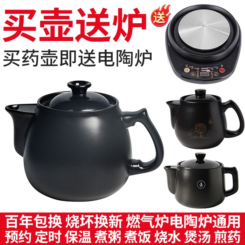 适配养神煎药壶电陶炉中医煮药熬药煲汤煮粥煲药锅电热炉分体底座