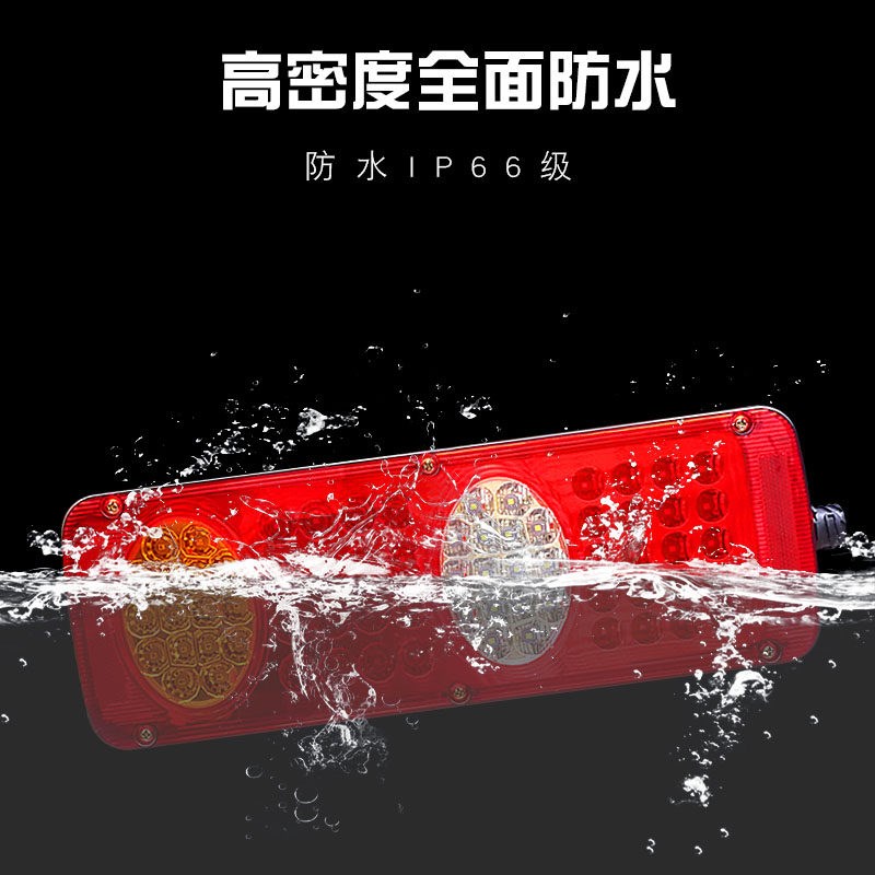 东风天锦尾灯总成24V大运风度LED高亮防水货车洒水车后尾灯实力多