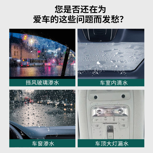 【GULEJU】汽车前挡风玻璃专用胶玻璃胶密封天窗车窗车顶防漏