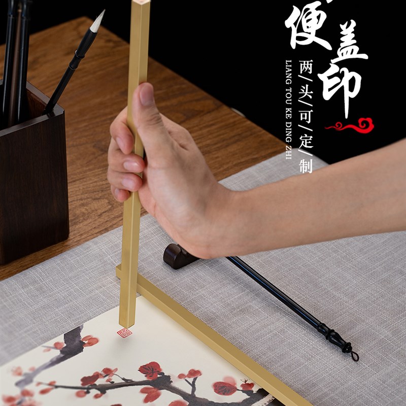 实心黄铜超长印章仿古镇纸创意纯铜摆件文房四宝书法金属文镇纸书