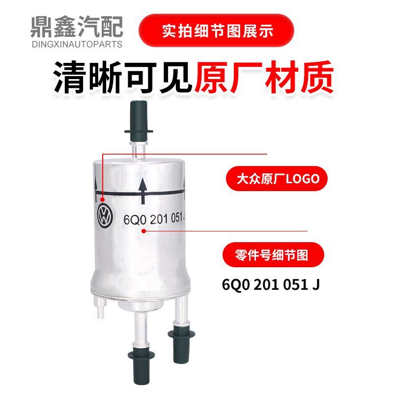 上汽大众老宝来polo明锐速腾老途安1.6 2.0L汽油格汽油滤芯滤清器