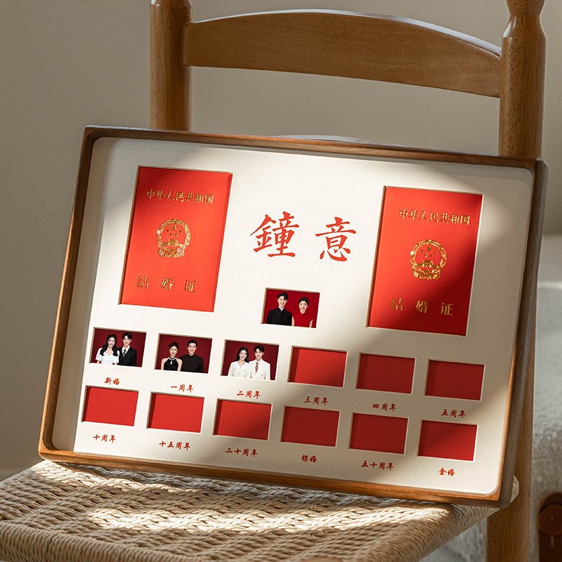 实木结婚证相框摆台定制diy洗登记照片2寸加打印周年纪念礼物挂墙