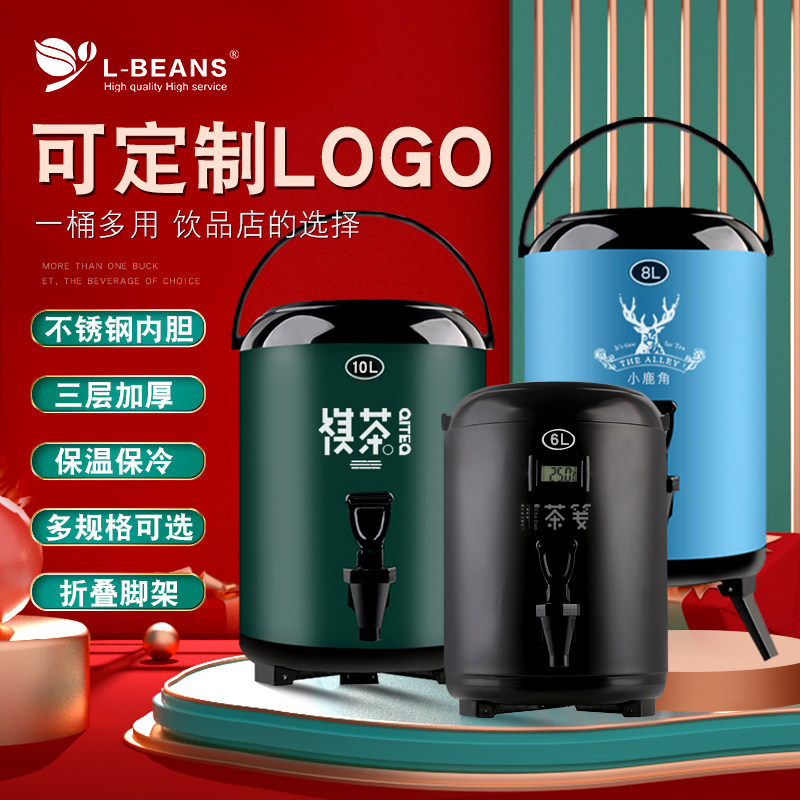 不锈钢奶茶保温桶商用大容量保冷双层豆浆饮料带温度计茶饮保温桶