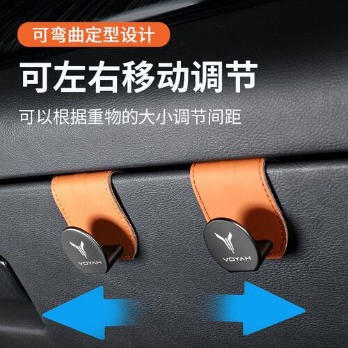 适用于岚图梦想家 FREE 追光车载座椅背挂钩隐藏车内后排储物挂钩