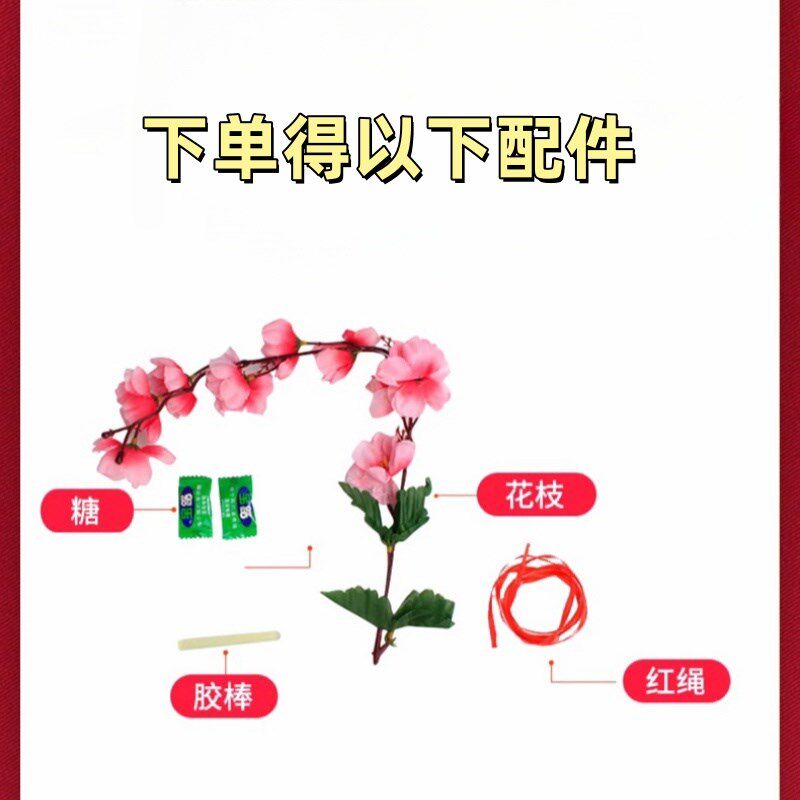 接亲堵门游戏道具 诸葛吃糖帽套组 趣味团队互动游戏配件 年会团