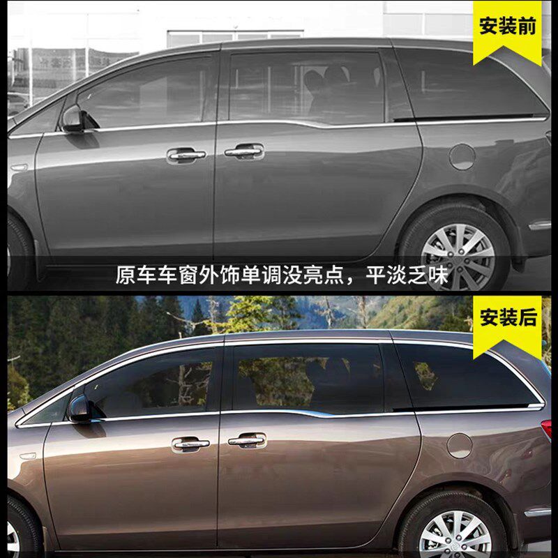 11-24款GL8胖头鱼陆上公务舱车窗亮条652T/25S改装专用车身装饰条