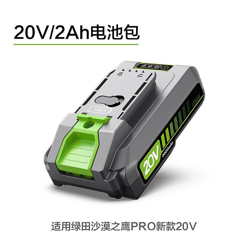 绿田锂电洗车机电池包充电器40V20V无线手持高压水枪售后维修配件