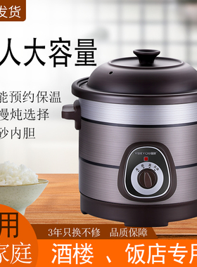 紫砂锅煮粥锅煲汤8升大容量商用陶瓷家用电炖砂锅智能保温杂粮粥