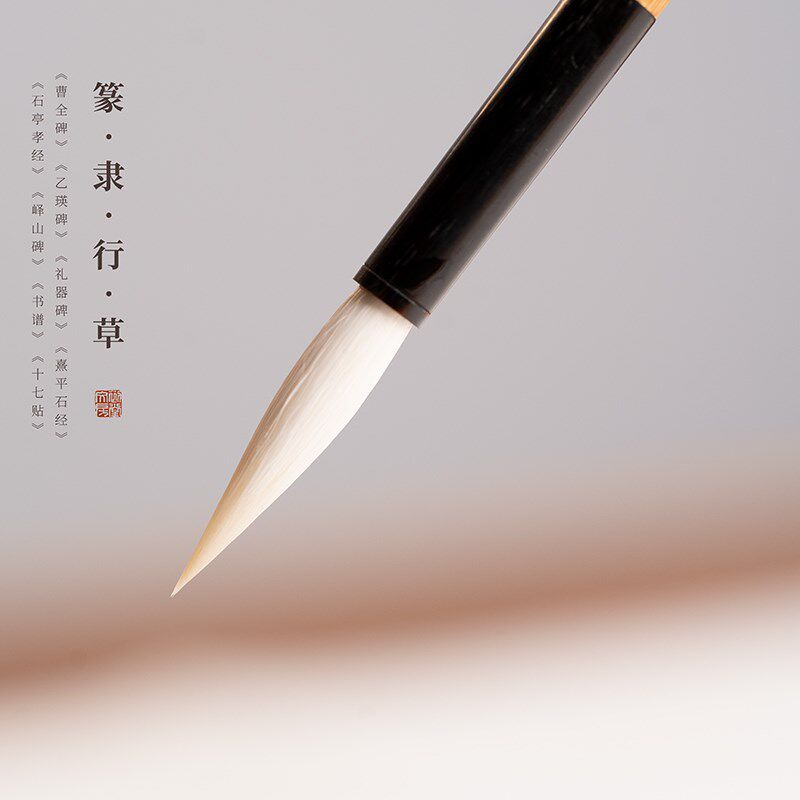 初堂文房 篆隶专用长锋小羊毫毛笔书法专用初学者篆书临帖小篆铁
