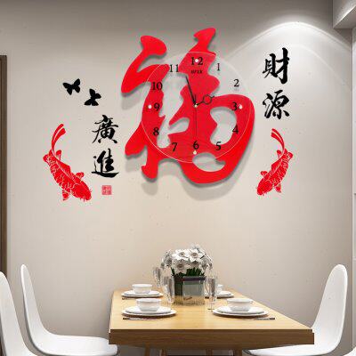 年货福字静音挂钟个性钟表时钟时尚创意现代客厅挂表卧室过年装饰