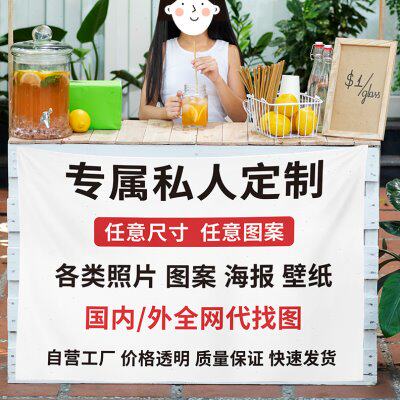 摆摊集市夜市后备箱挂布招牌横幅装饰布背景布广告布照片墙布定制