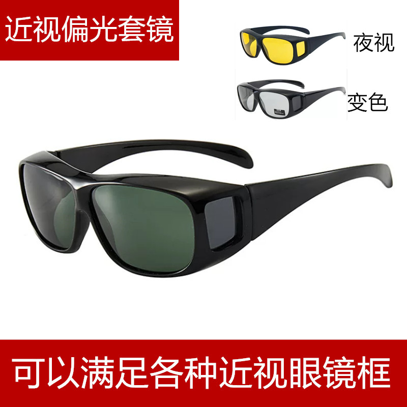 钓鱼大框偏光太阳镜套镜近视骑行大框防护目镜变色夜视防紫外线