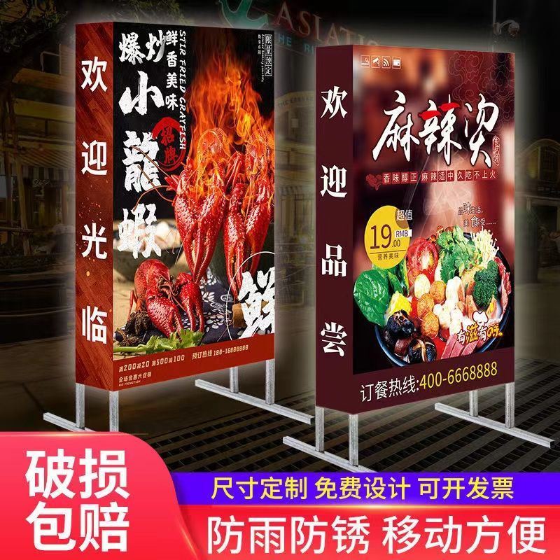 定制户外灯箱广告牌落地立式招牌可移动展示牌防雨发光LED喷绘布