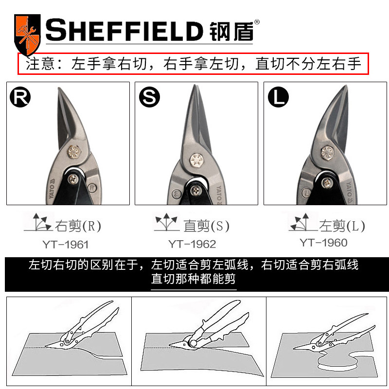 钢盾铁皮剪剪刀工业级专用铁皮剪刀大剪刀剪铁皮航空剪龙骨剪子刀