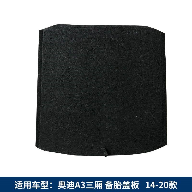 奥迪A3三厢两厢后备箱备胎盖板后行李箱备箱备胎盖垫尾箱承重板垫