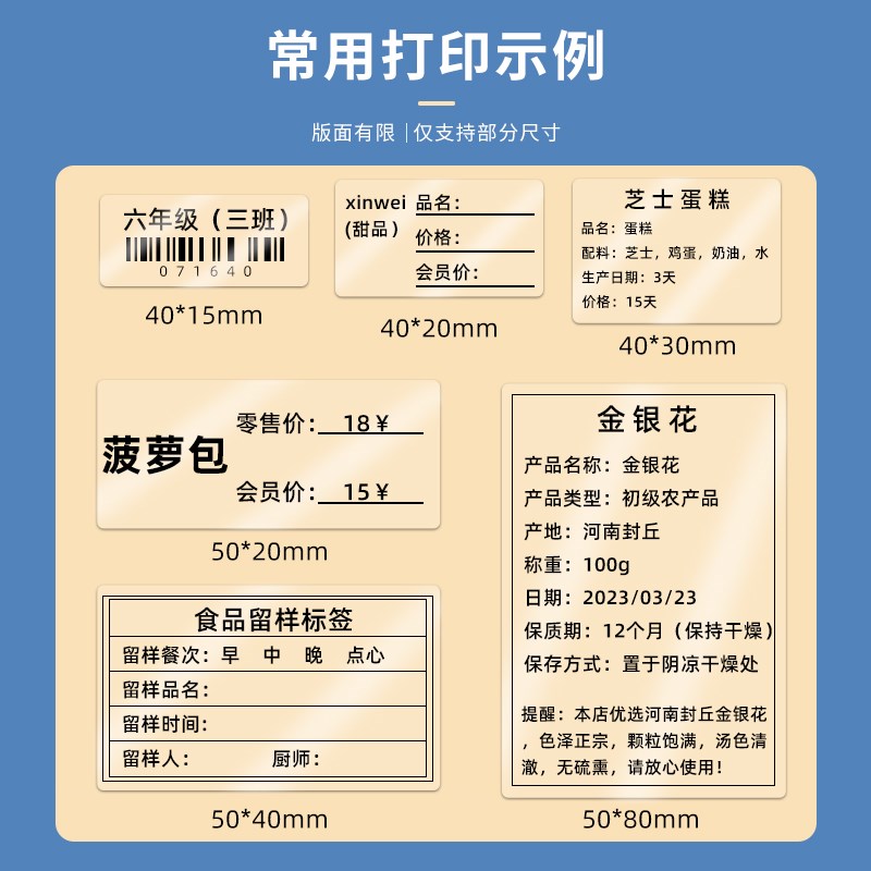 莱特莱利便携式透明热敏纸60*40 30 20 70X50 80不干胶小卷标签贴