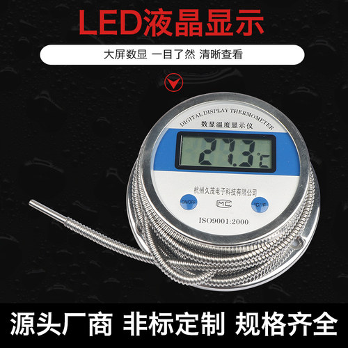 五福林数显温度计WST/DTM491高精度酸碱温度表工业防水水温表测温