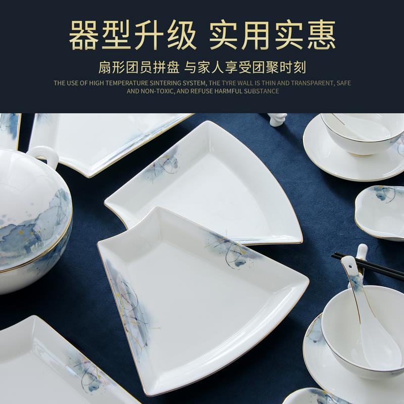 家用圆桌餐具扇形盘餐具拼盘组合餐具套装团圆拼盘乔迁送礼碗盘