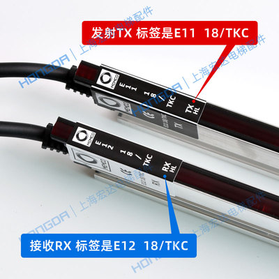 蒂森电梯配件光幕 门科光幕MEMCO618光幕 E1018 E1118 E1218光幕