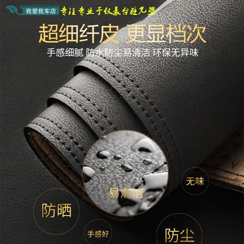 奔腾b50b70x80B30x40T33t55t77t99B90仪表台避光垫工作台遮阳防晒