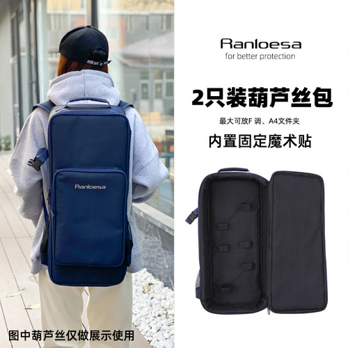 葫芦丝双肩包巴乌包双肩2只2支装加厚手提防泼水便携可放A4文件夹