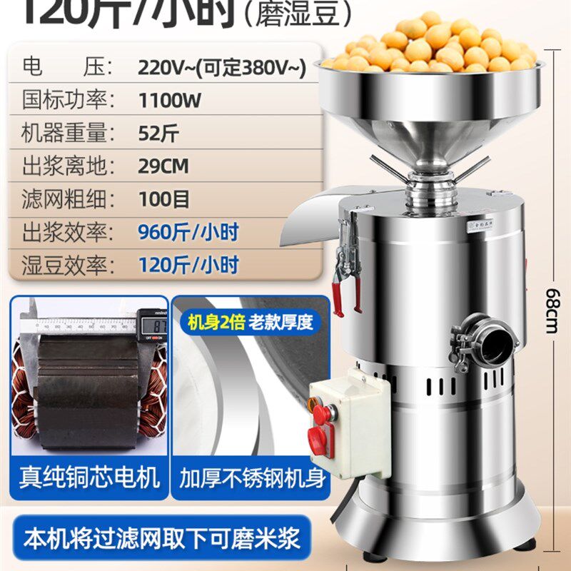 金豹牌商用加厚不锈钢早餐打浆机渣浆分离家用免滤豆浆豆腐机