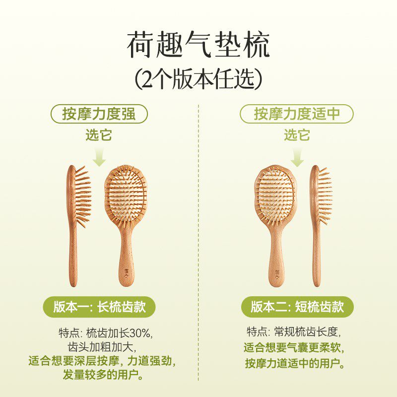 初心荷趣气垫梳木质气囊按摩梳头皮颅顶梳子不打结顺发护发礼盒
