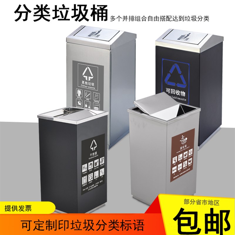 煜亭不锈钢垃圾桶商场干湿分类垃圾桶立式摇盖垃圾桶四分类桶