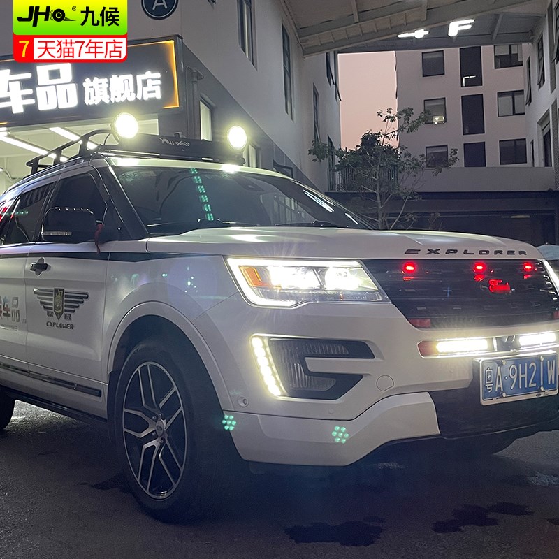 九候探险者改装13-18款专用LED中网灯小黄灯熏黑款小红灯装饰灯
