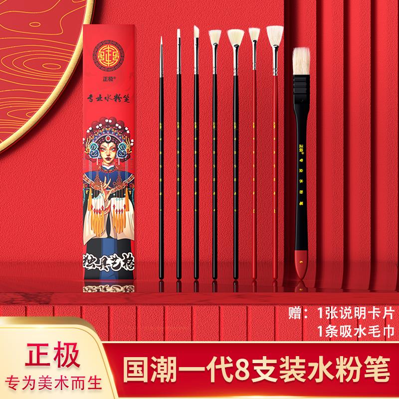 黄正极色彩水粉笔国潮水粉画笔套装精选丙烯油画水粉水彩扇形勾线