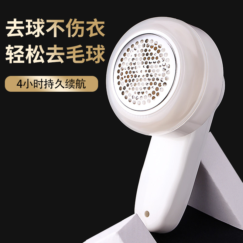 毛球修剪器无线剃毛机打毛机去球毛球修剪器/除毛器/