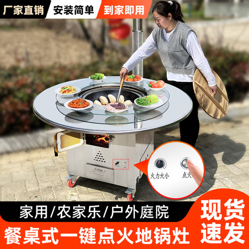 不锈钢柴火灶烧木柴家用农村移动地锅炉灶铁锅炖灶台桌大锅台新款