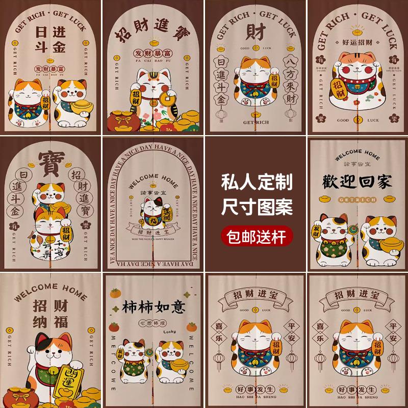 招财猫布艺门帘免打孔隔断门帘 日式寝室半帘设计磁吸式布门帘中