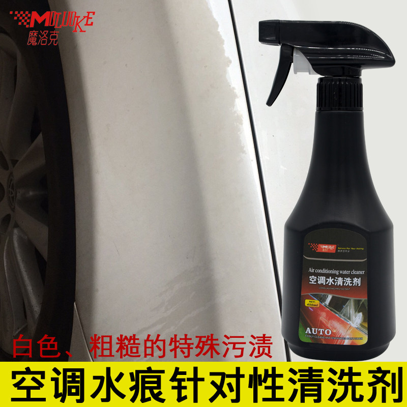 空调水清洗剂清除水垢玻璃石灰水泥不伤漆面 多功能泡沫清洗汽车