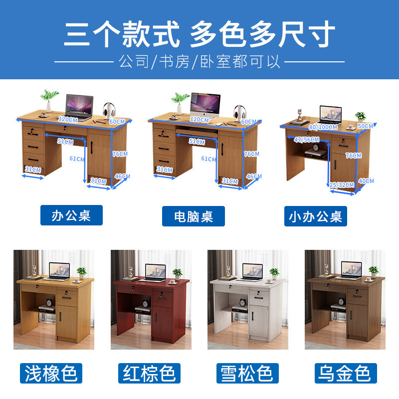 白色实木生态板书桌办公桌写字台家用带锁带抽屉办公室单人电脑桌