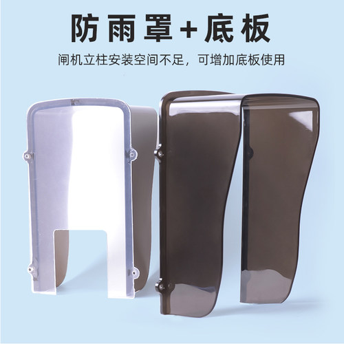 7寸人脸识别机遮阳防雨罩 金属翻盖适用多款户外门禁机型