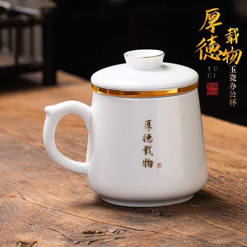匠仙陶瓷水杯杯子办公室茶杯茶水分离马克杯带盖白瓷伴手礼定制