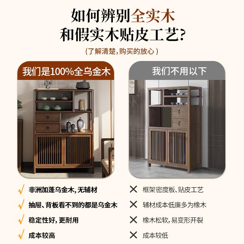 新中式博古架乌金木多宝阁置物架实木展示柜矮柜茶室边柜茶叶茶柜