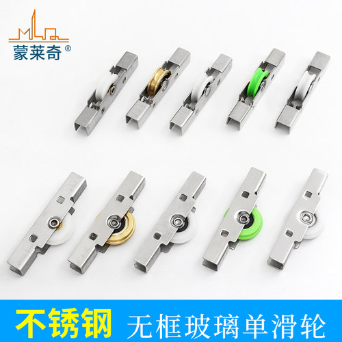 蒙莱奇10mm无框玻璃门窗不锈钢白色凸轮阳台推拉窗滑轮8mm玻璃轮