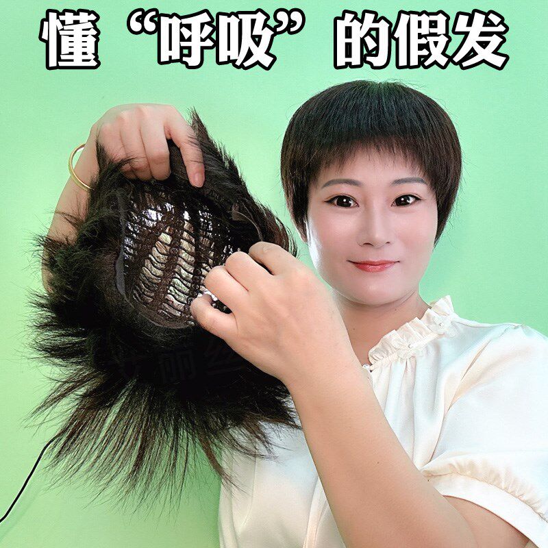 心之美真人发假发套 中老年女士短直发自然蓬松 通气真人发假发