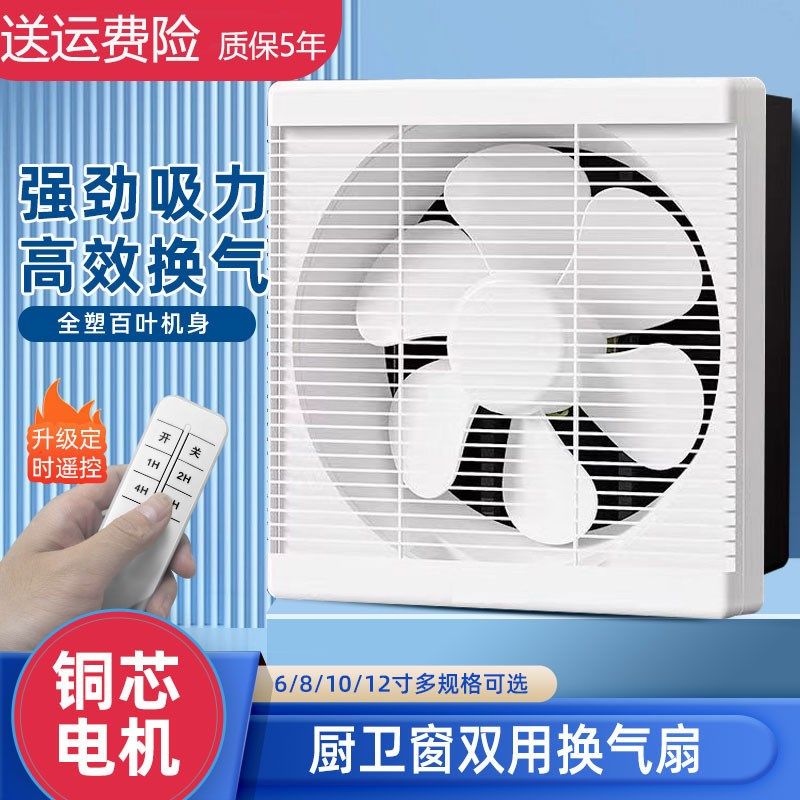 百叶换气扇厨房油烟抽风机家用卫生间排风扇墙壁窗强力静音排气扇